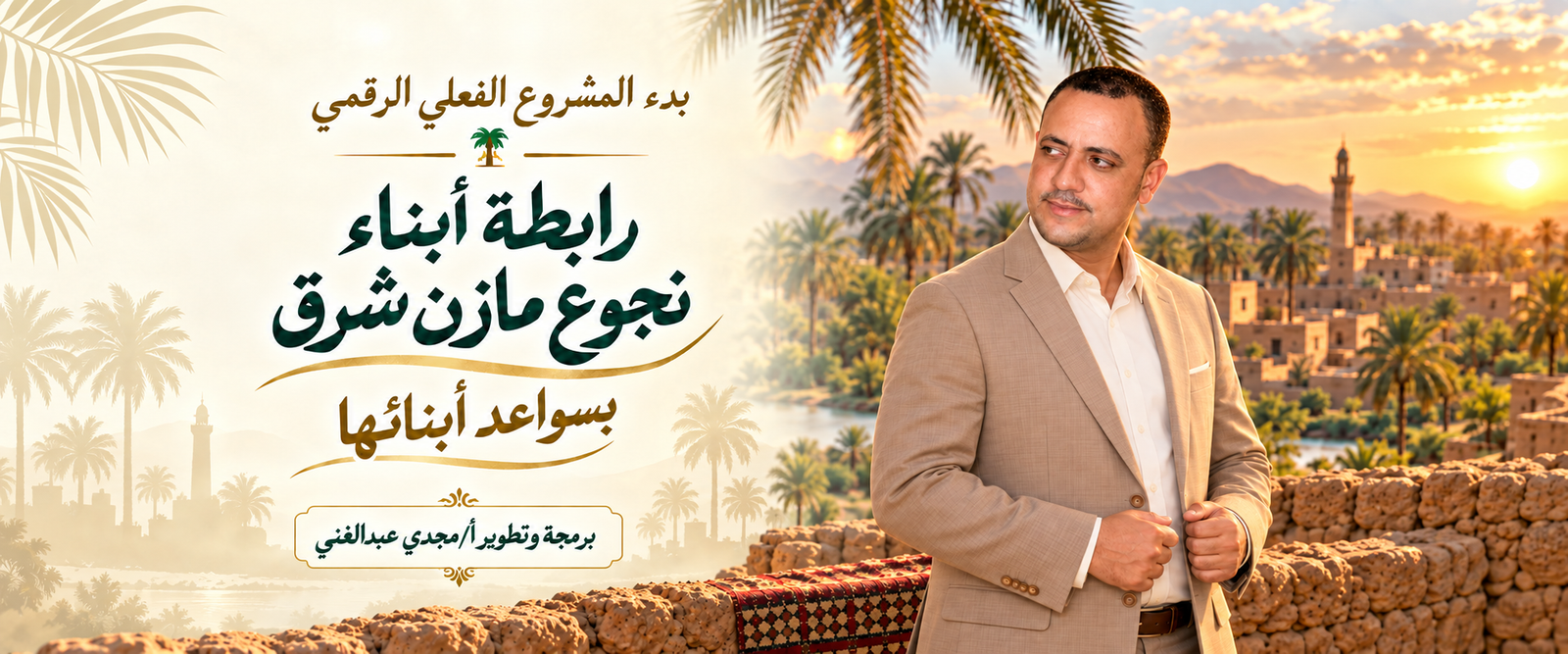 صورة مبرمج المشروع