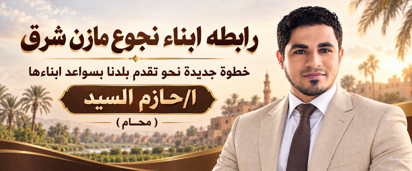 صور قرية نجوع مازن شرق